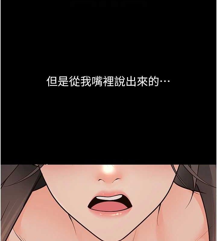 已婚学生想坏坏第33話-采晴的真心話