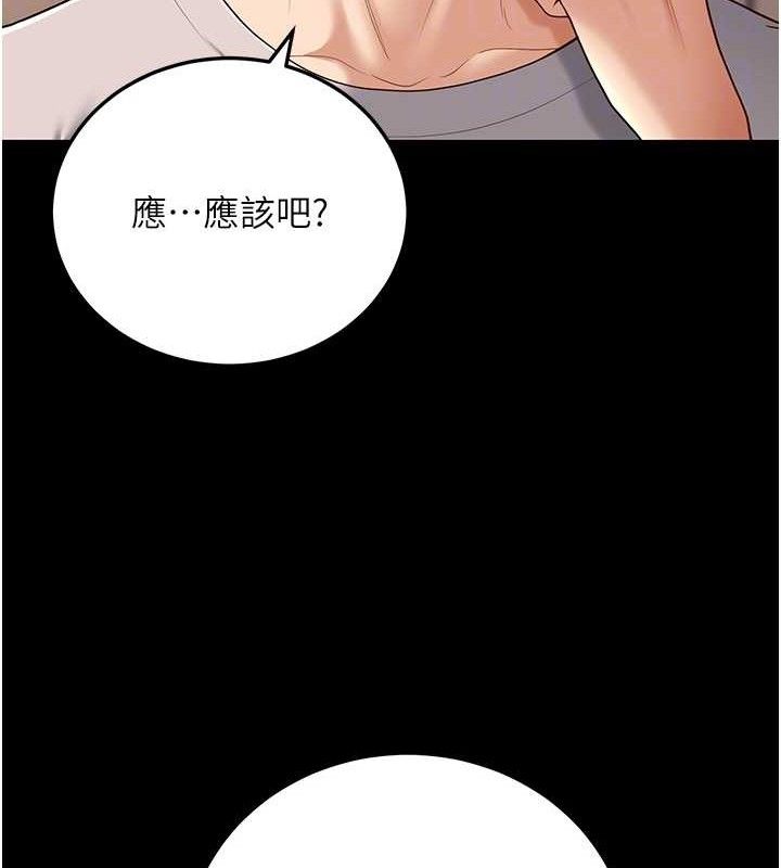 已婚学生想坏坏第33話-采晴的真心話