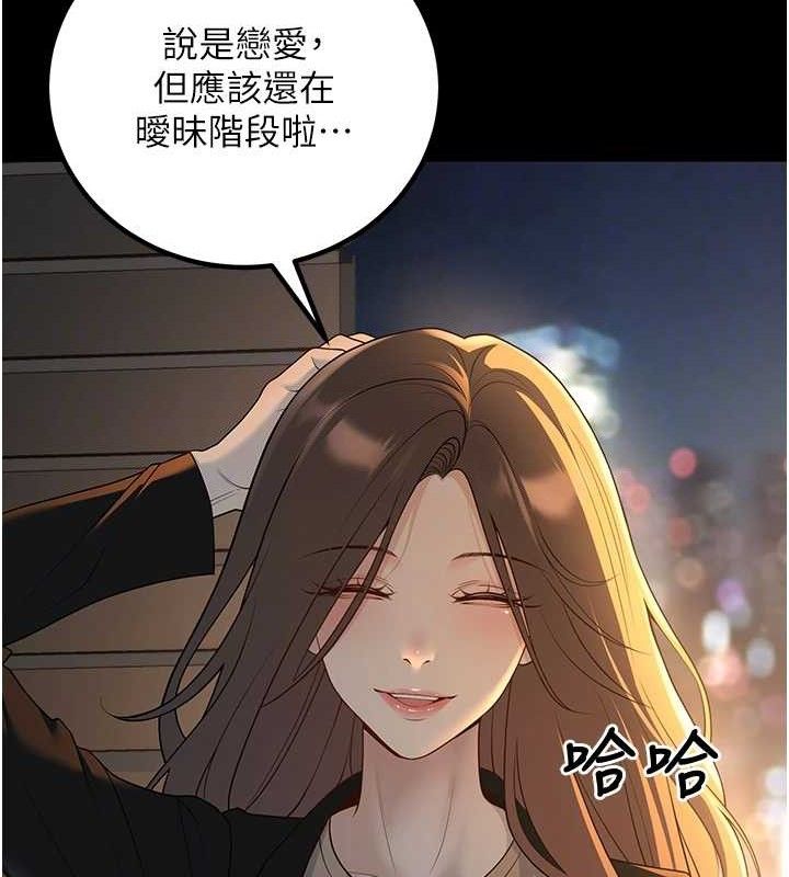 已婚学生想坏坏第33話-采晴的真心話