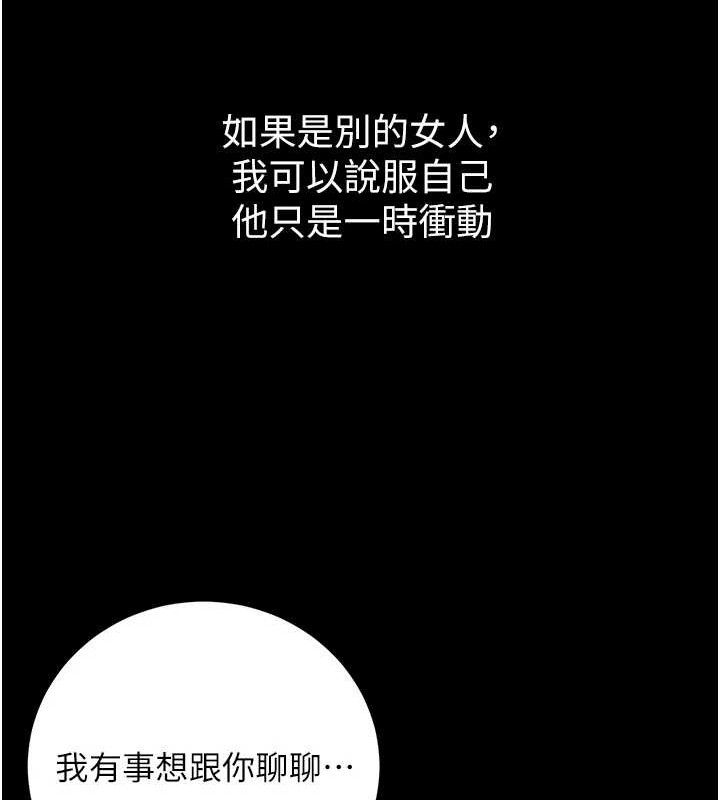 已婚学生想坏坏第33話-采晴的真心話