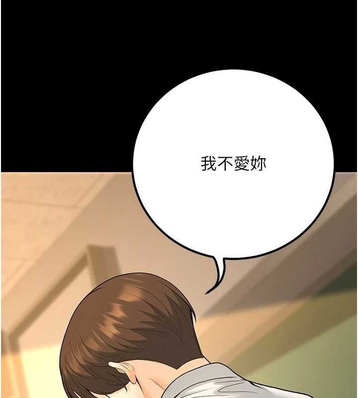 已婚学生想坏坏第33話-采晴的真心話
