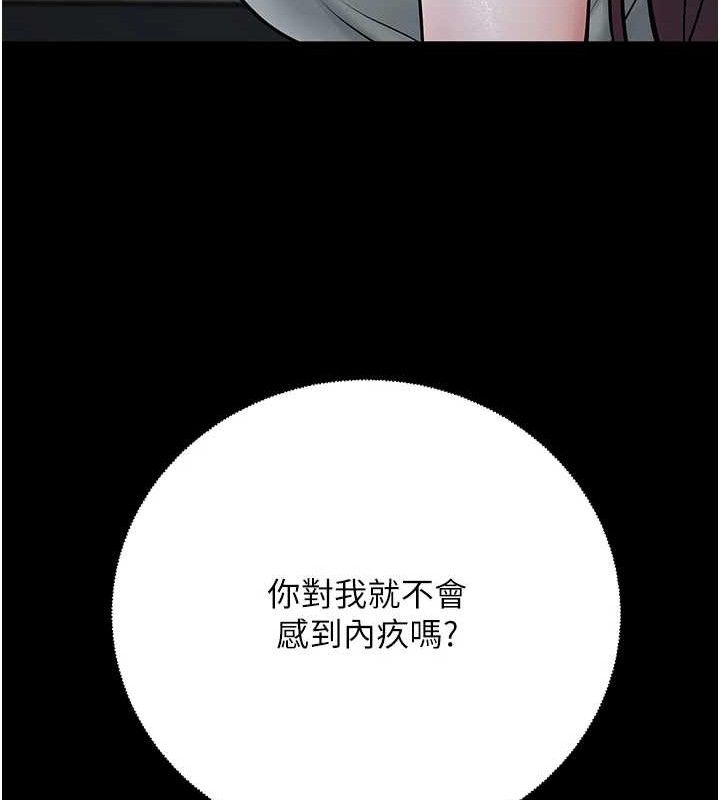 已婚学生想坏坏第33話-采晴的真心話