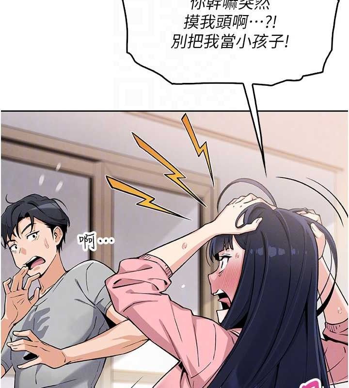 我的掌上明珠第4話-朋友爸,可戲