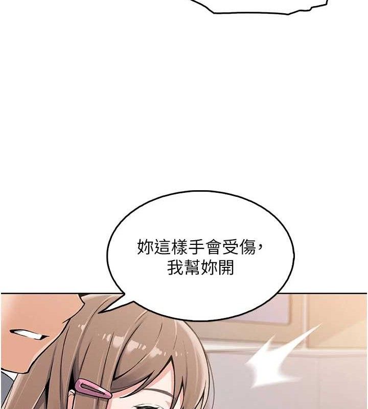 我的掌上明珠第4話-朋友爸，可戲