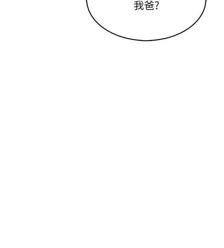 我的掌上明珠第4話-朋友爸，可戲