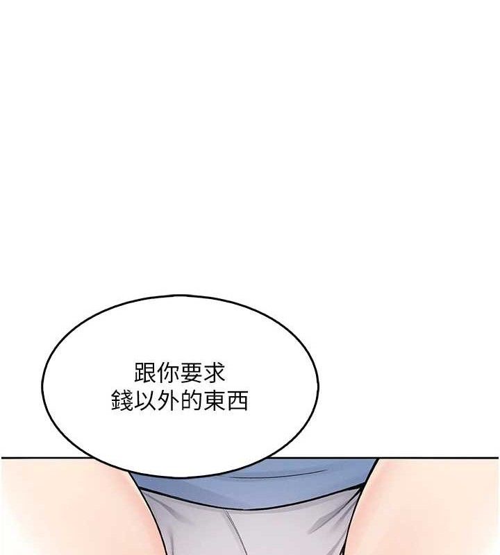 我的掌上明珠第5話-大叔成癮的女大生