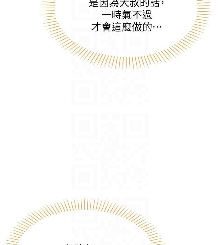 我的掌上明珠第5話-大叔成癮的女大生