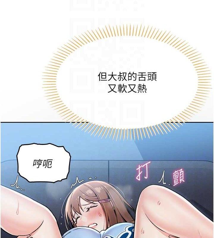 我的掌上明珠第5話-大叔成癮的女大生