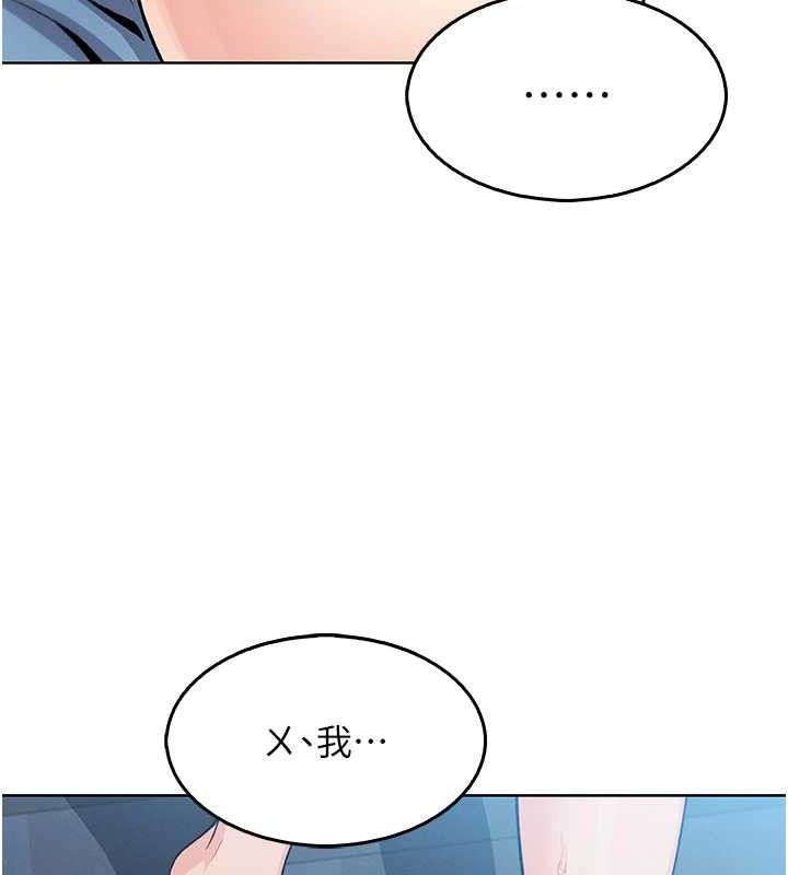 我的掌上明珠第5話-大叔成癮的女大生