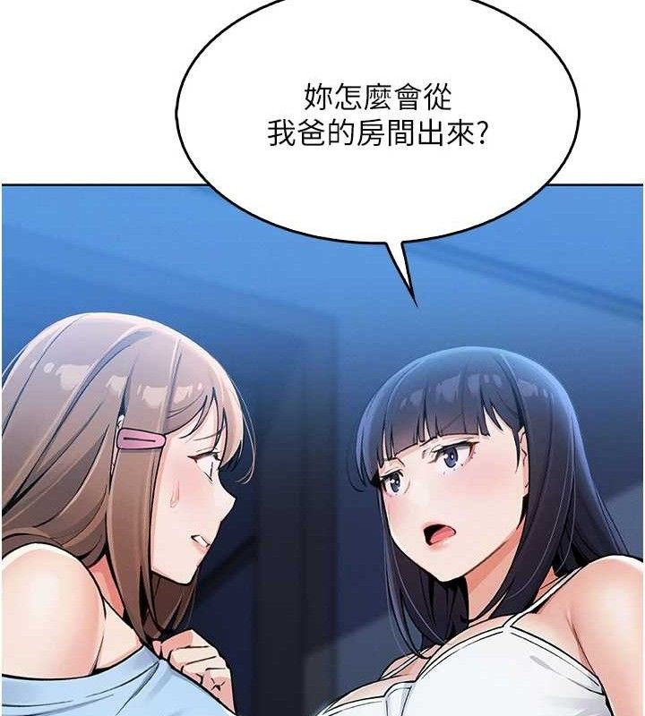 我的掌上明珠第6話-書房偷情