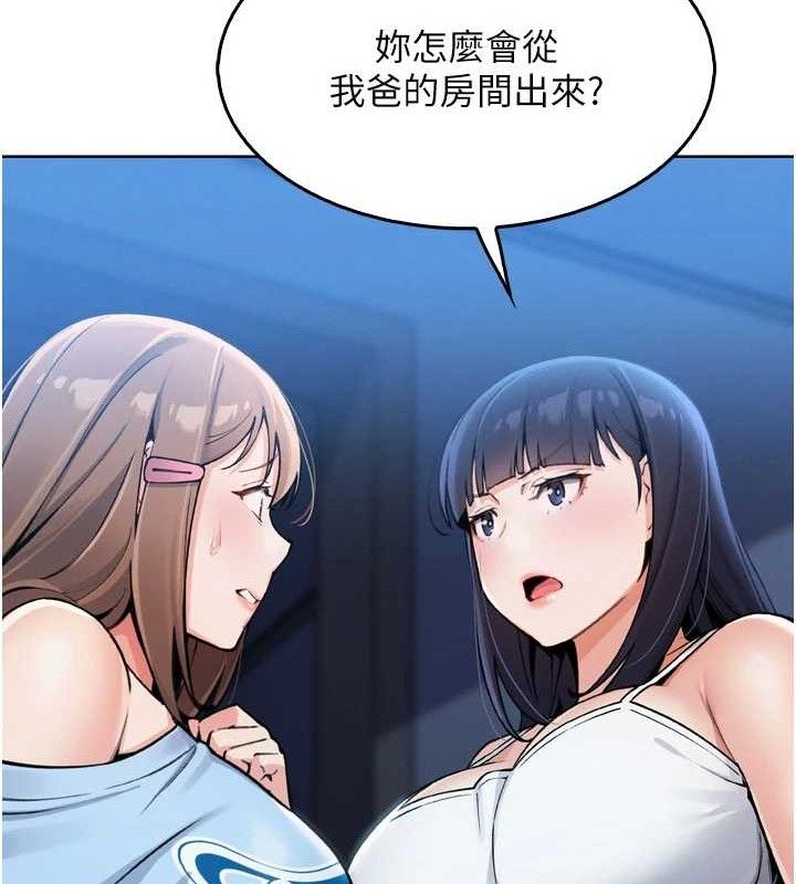 我的掌上明珠第7話-深夜拜訪的不速之客