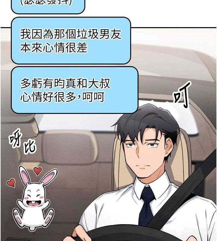 我的掌上明珠第7話-深夜拜訪的不速之客