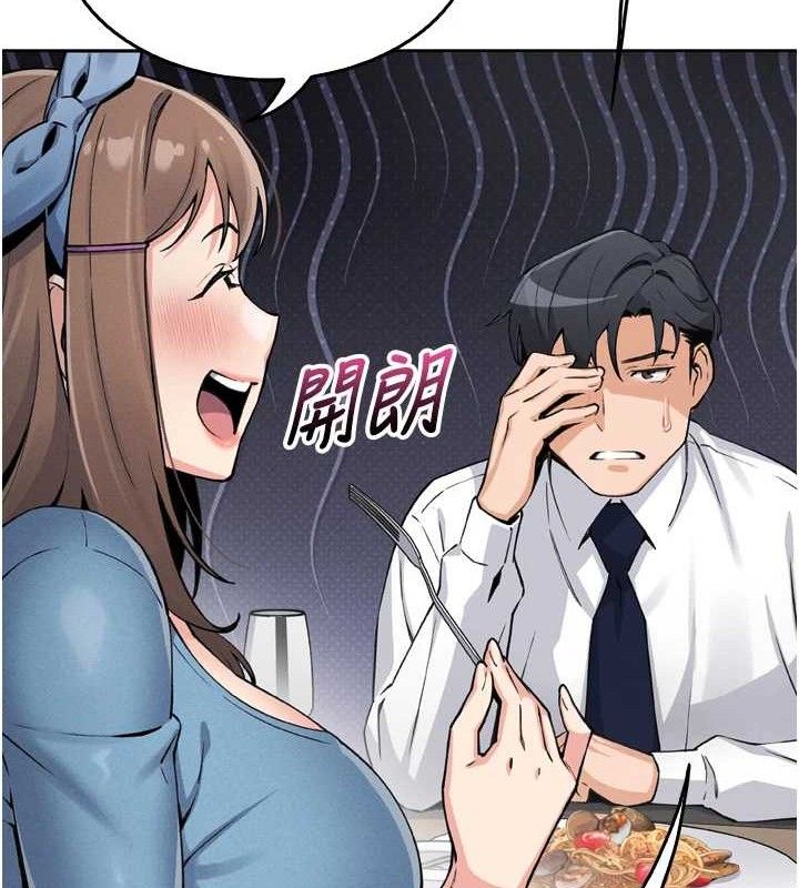 我的掌上明珠第7話-深夜拜訪的不速之客