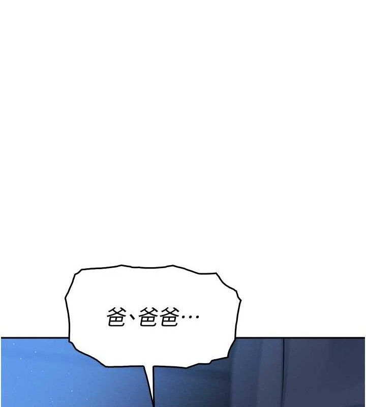 我的掌上明珠第7話-深夜拜訪的不速之客