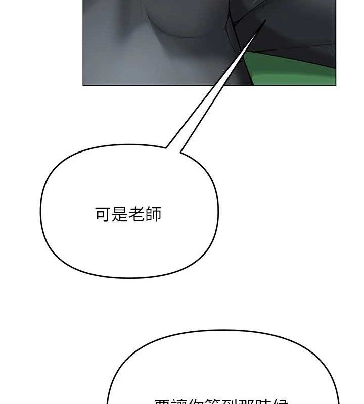 网红女老师第15話-電車上演活春宮