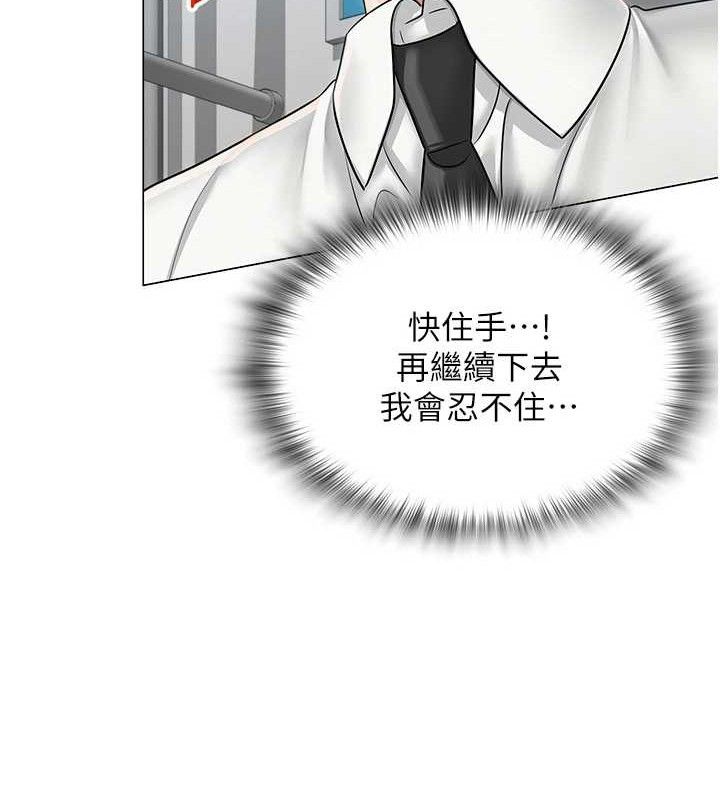 网红女老师第15話-電車上演活春宮