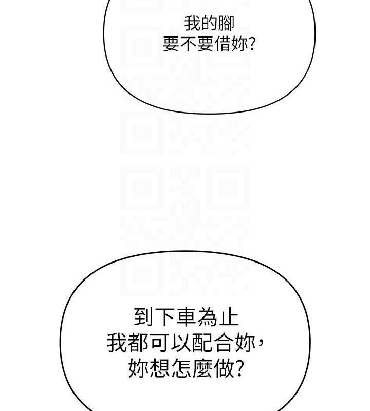 网红女老师第15話-電車上演活春宮