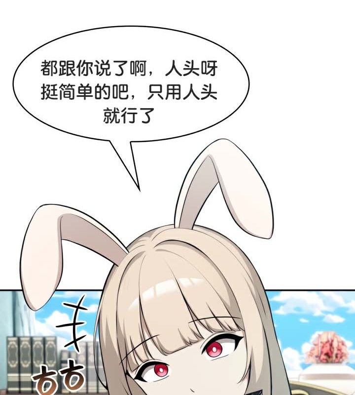 被召唤到异世界,然后成为半龙骑士长第45話