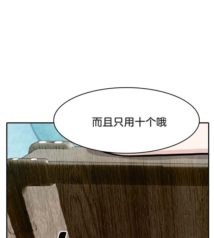 被召唤到异世界,然后成为半龙骑士长第45話