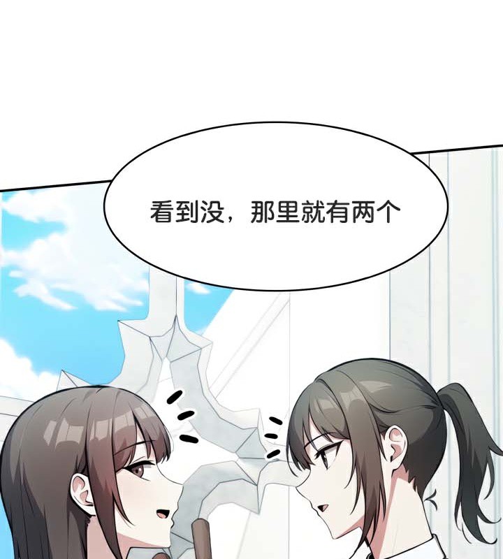 被召唤到异世界,然后成为半龙骑士长第45話