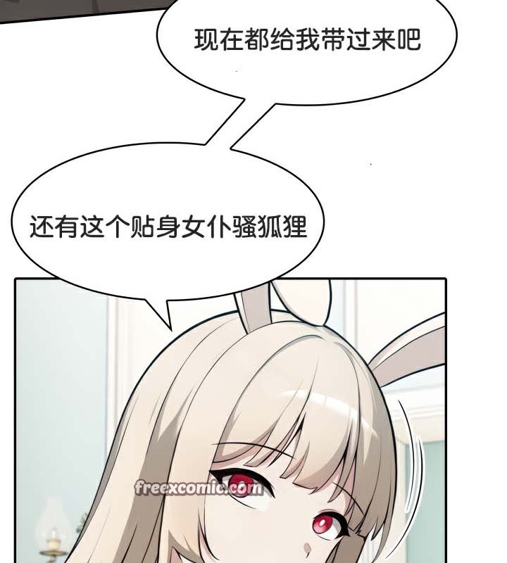 被召唤到异世界,然后成为半龙骑士长第45話