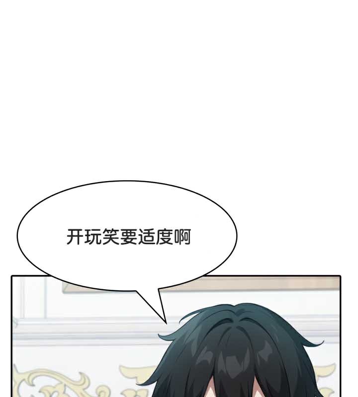 被召唤到异世界,然后成为半龙骑士长第45話