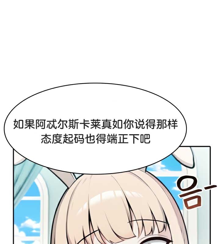 被召唤到异世界,然后成为半龙骑士长第45話