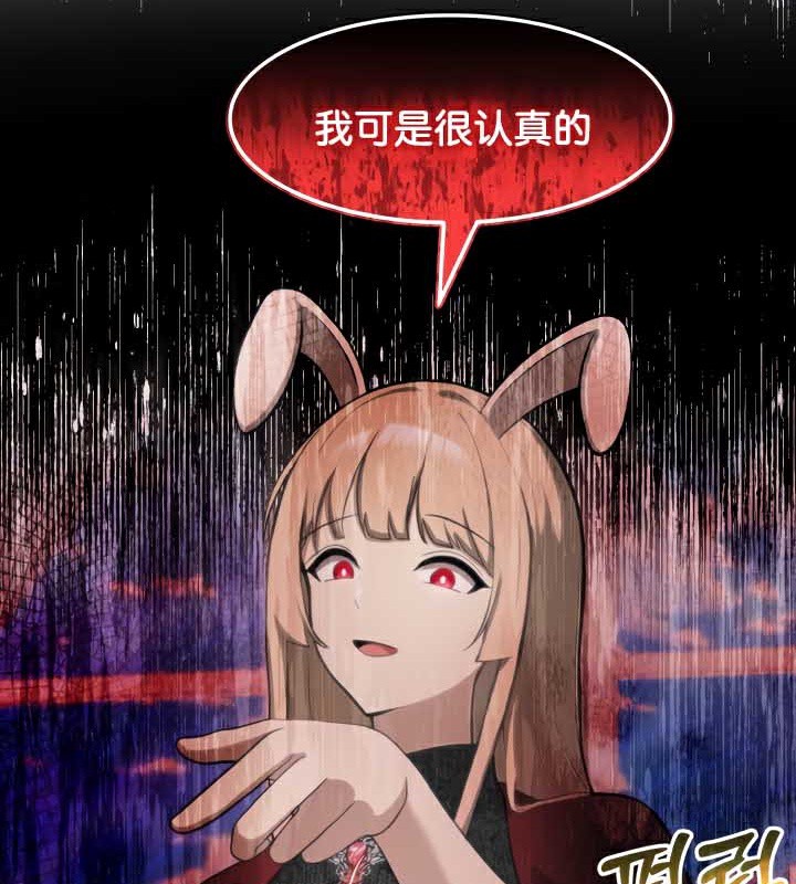 被召唤到异世界，然后成为半龙骑士长第45話