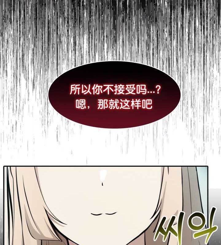 被召唤到异世界，然后成为半龙骑士长第45話