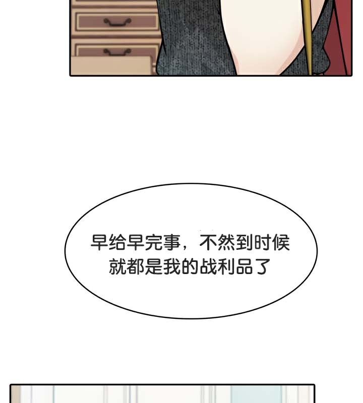 被召唤到异世界,然后成为半龙骑士长第45話