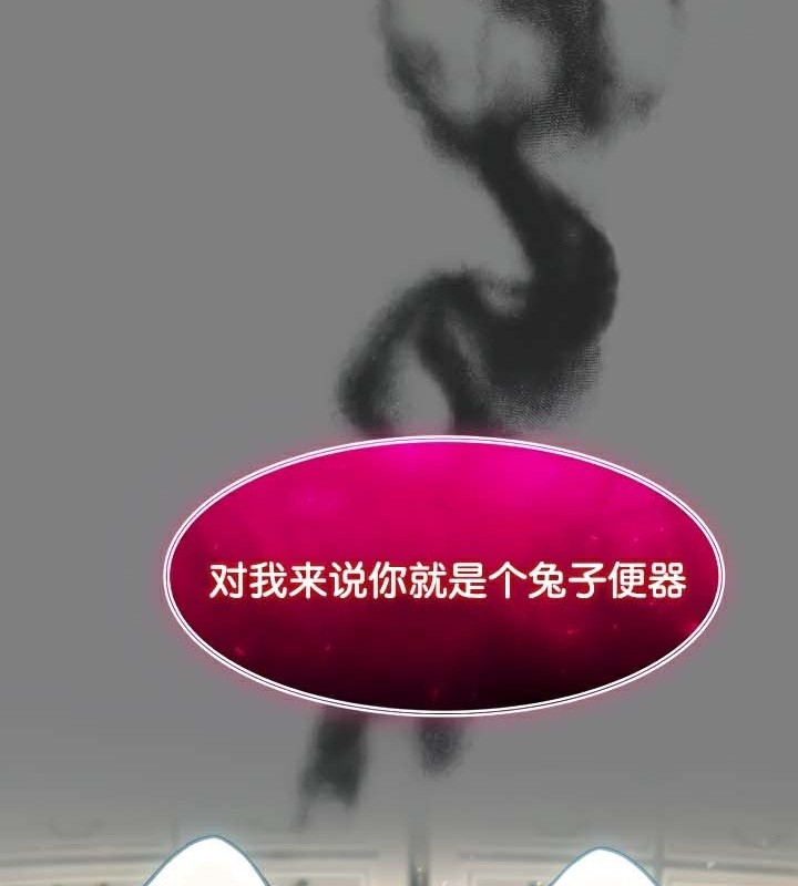 被召唤到异世界，然后成为半龙骑士长第45話