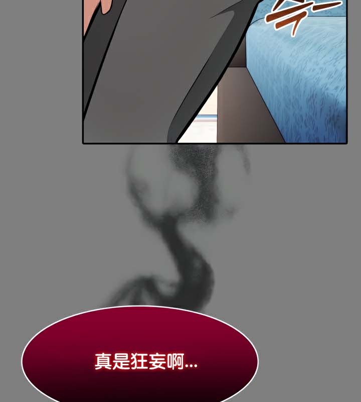 被召唤到异世界,然后成为半龙骑士长第45話