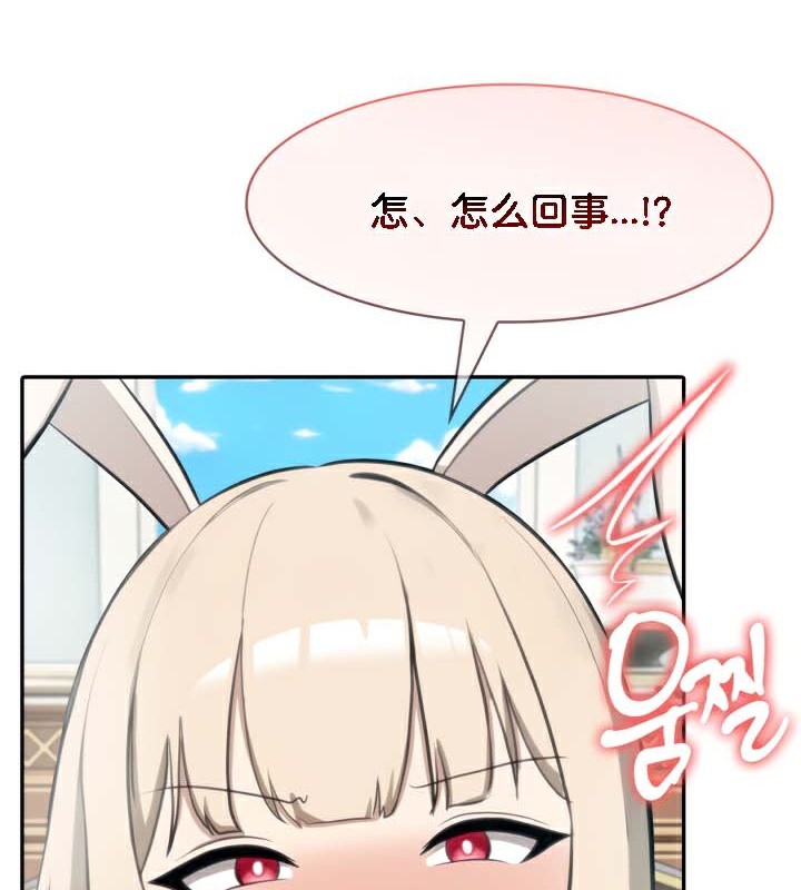 被召唤到异世界,然后成为半龙骑士长第45話