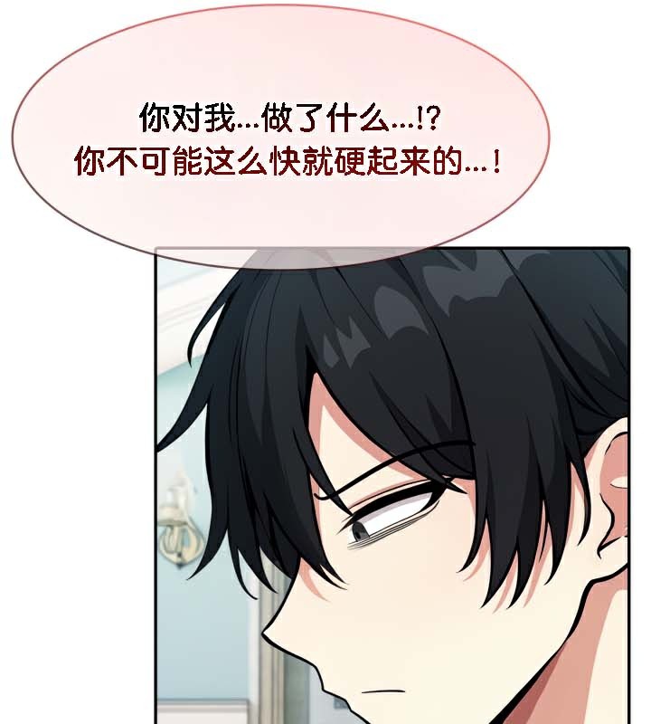 被召唤到异世界,然后成为半龙骑士长第45話
