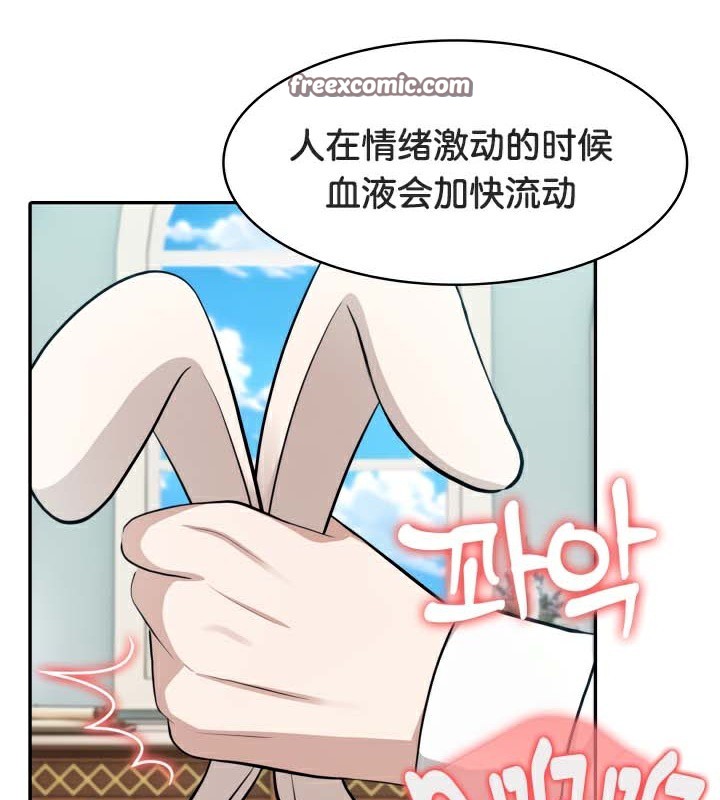 被召唤到异世界,然后成为半龙骑士长第45話
