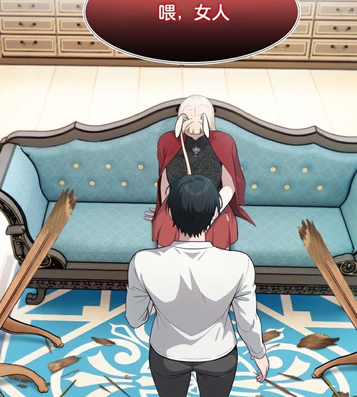 被召唤到异世界，然后成为半龙骑士长第45話