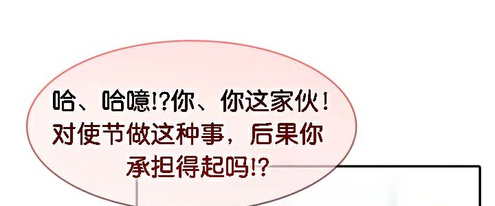 被召唤到异世界,然后成为半龙骑士长第45話