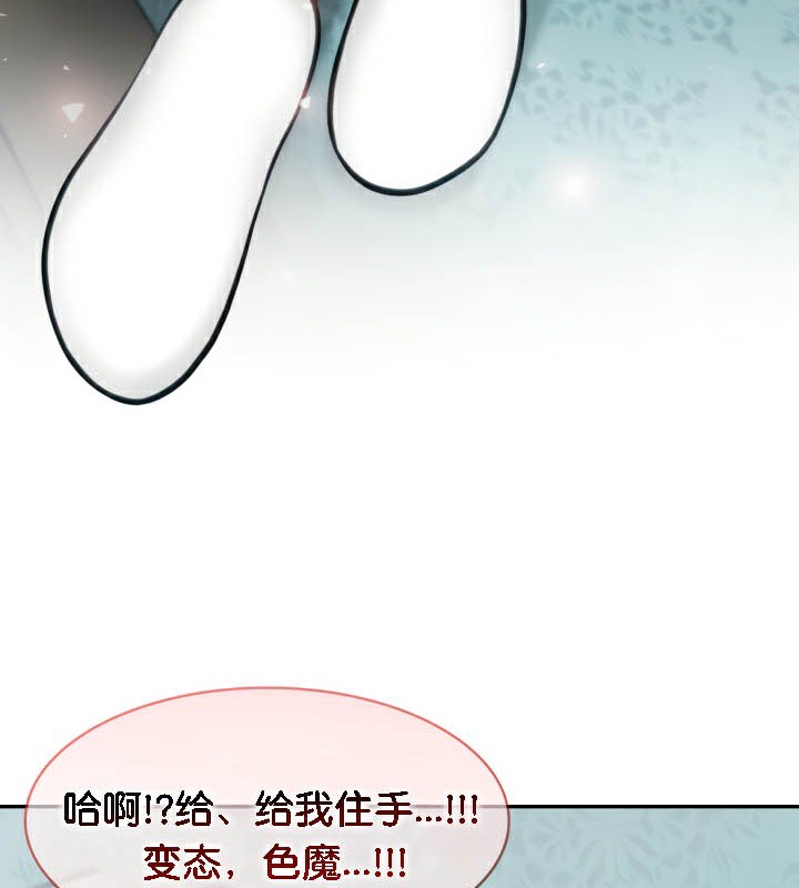 被召唤到异世界，然后成为半龙骑士长第45話