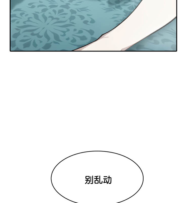 被召唤到异世界,然后成为半龙骑士长第45話
