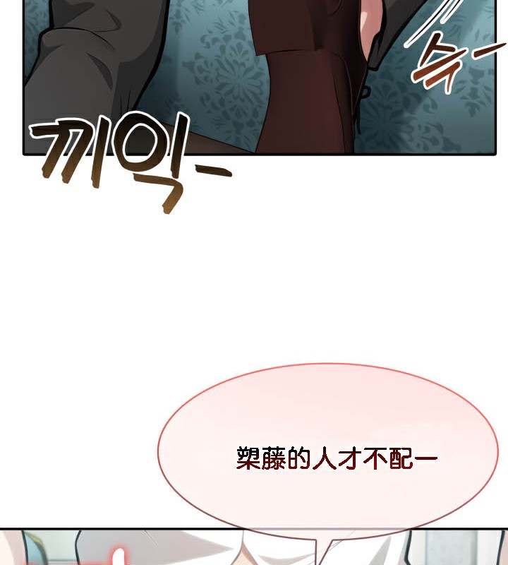 被召唤到异世界,然后成为半龙骑士长第45話