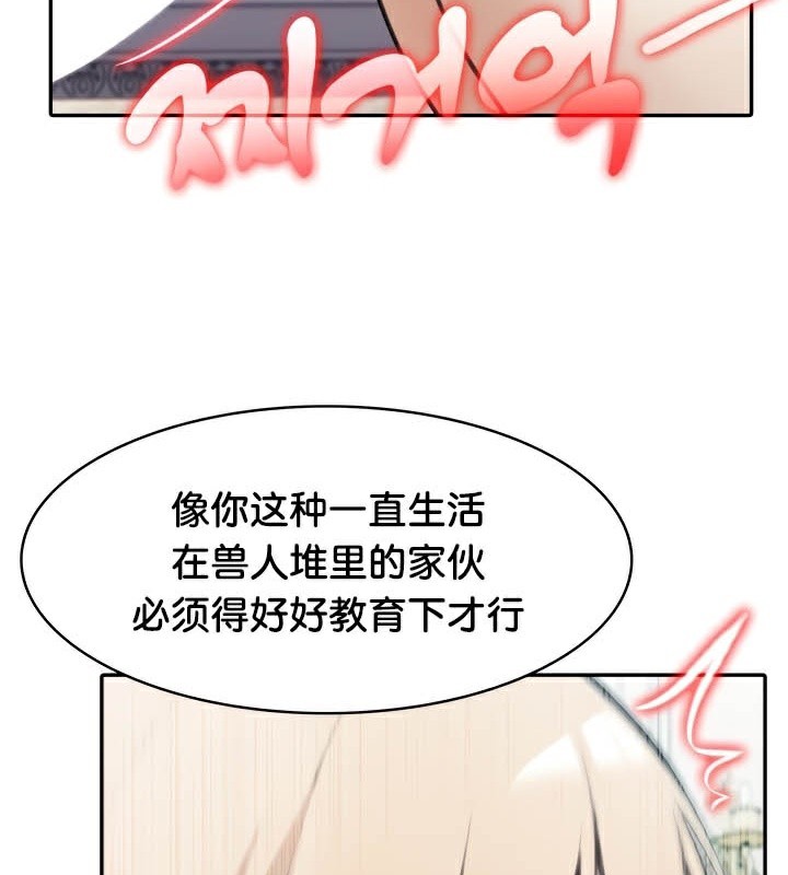 被召唤到异世界,然后成为半龙骑士长第45話