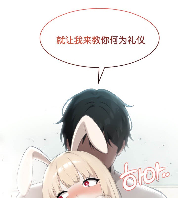 被召唤到异世界,然后成为半龙骑士长第45話