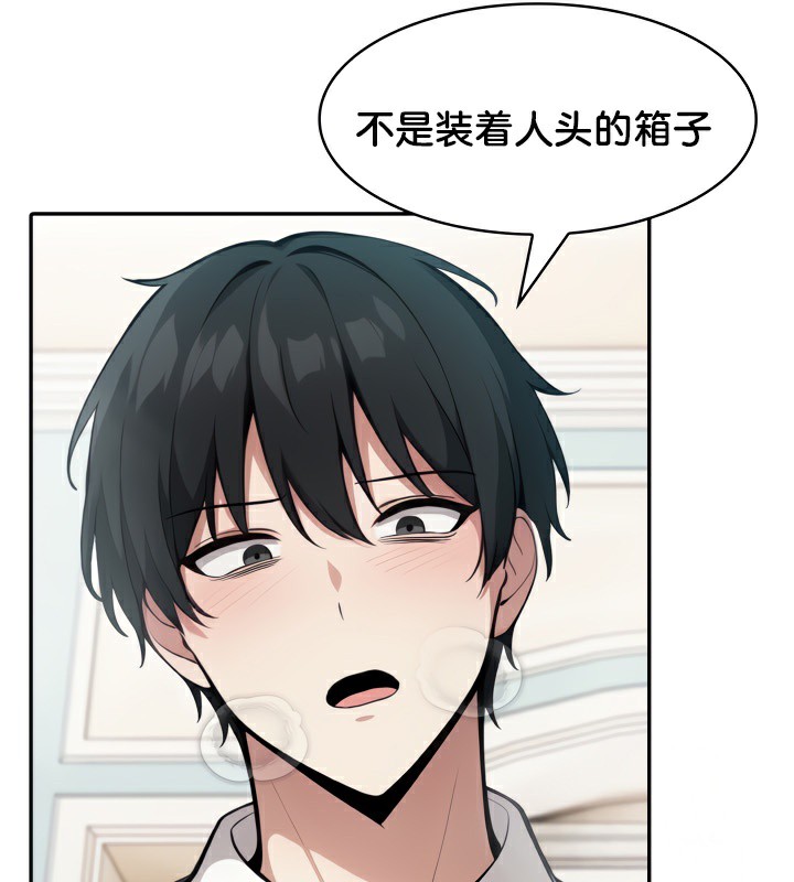 被召唤到异世界,然后成为半龙骑士长第45話