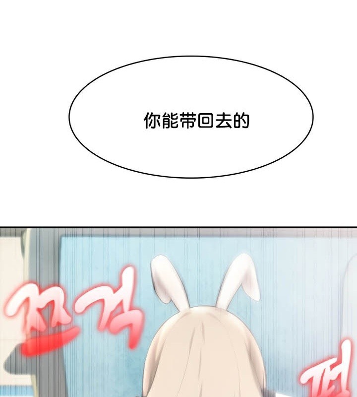 被召唤到异世界,然后成为半龙骑士长第45話