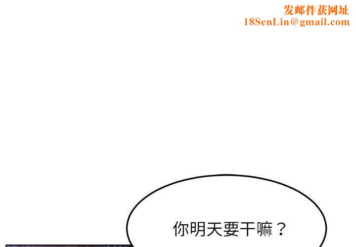 屋檐下的光第73話