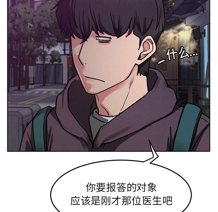 屋檐下的光第73話