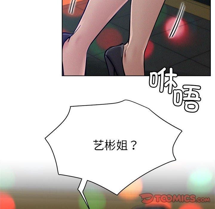 屋檐下的光第73話