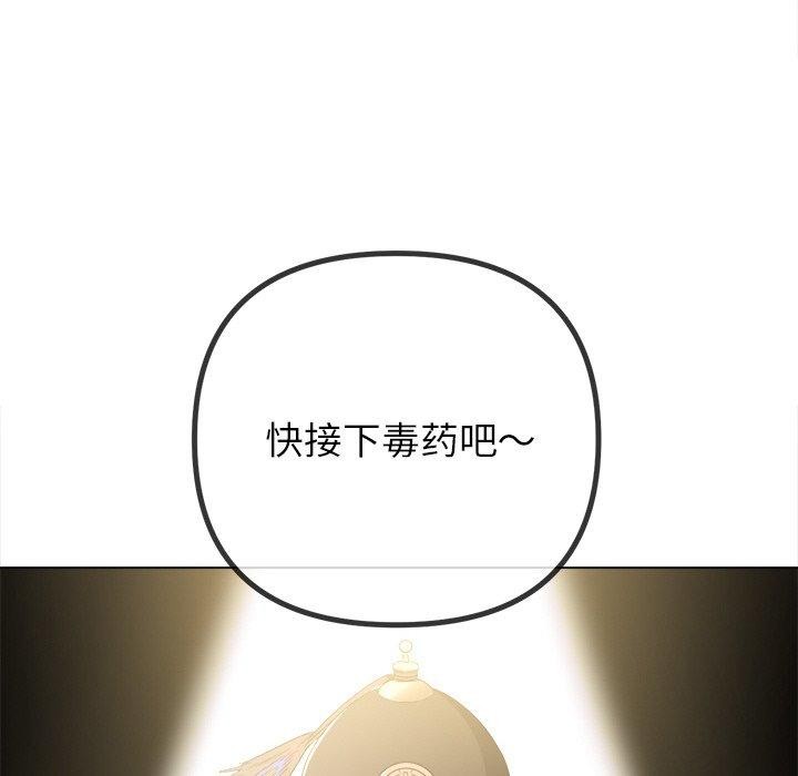 难缠小恶女第252話