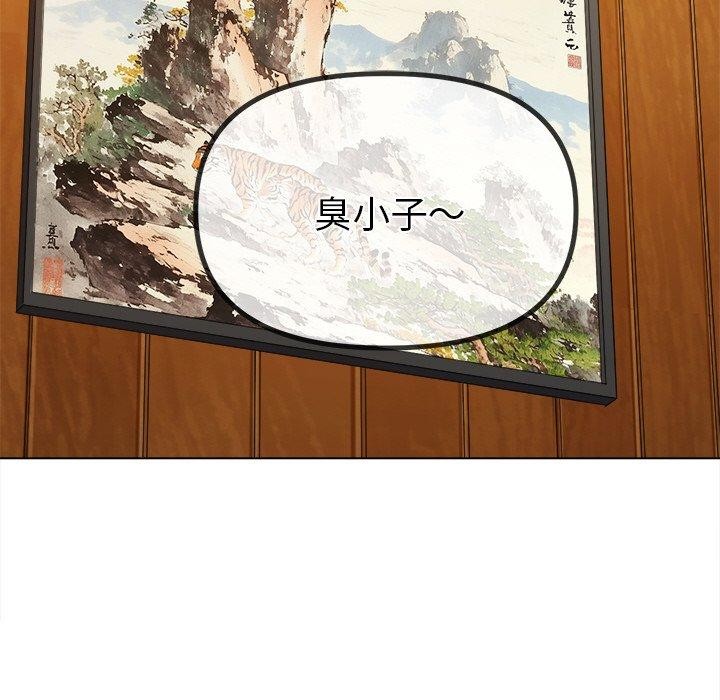 难缠小恶女第252話