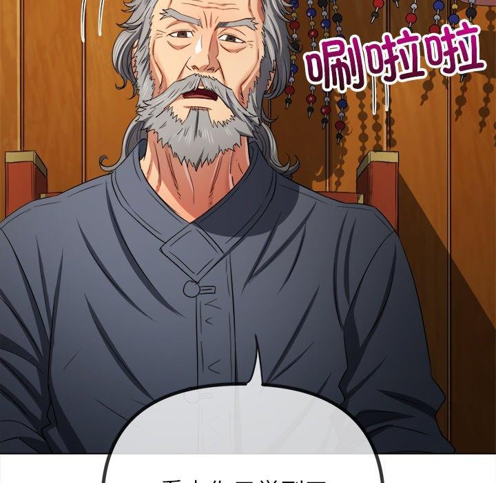 难缠小恶女第252話